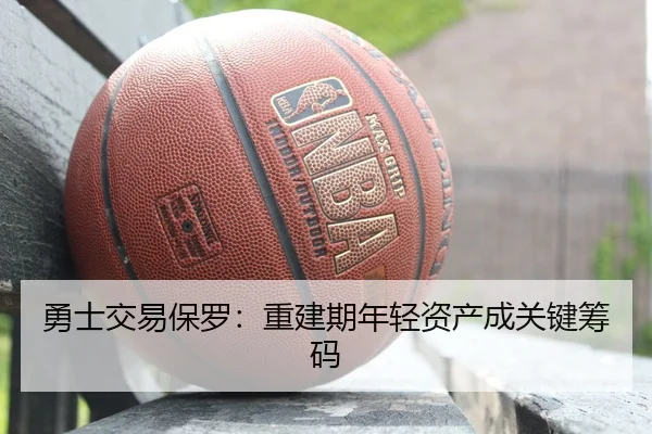 yong-shi-jiao-yi-bao-luo-chong-jian-ji-nian-qing-zi-chan-cheng-guan-jian-chou-ma-2-378.jpg