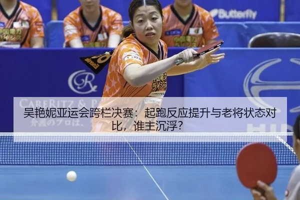 wu-yan-ni-ya-yun-hui-kua-lan-jue-sai-qi-pao-fan-ying-ti-sheng-yu-lao-jiang-zhuang-tai-dui-bi-shui-zhu-chen-fu-2-162.jpg