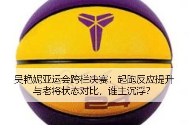 wu-yan-ni-ya-yun-hui-kua-lan-jue-sai-qi-pao-fan-ying-ti-sheng-yu-lao-jiang-zhuang-tai-dui-bi-shui-zhu-chen-fu-3-162.jpg