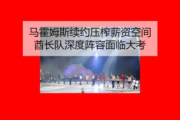 ma-huo-mu-si-xu-yue-ya-zha-xin-zi-kong-jian-qiu-zhang-dui-shen-du-zhen-rong-mian-lin-da-kao-3-250.jpg